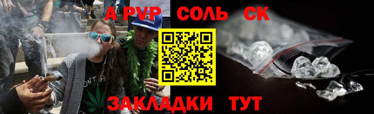 купить закладку  А ПВП СК КРИС  Alpha-PVP  Вход с VPN  A PVP кристаллы  Зеленокумск 