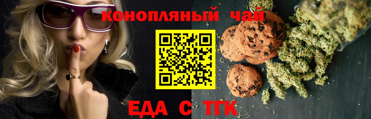 Зеленокумск  Cannafood марихуана  Вход с VPN 