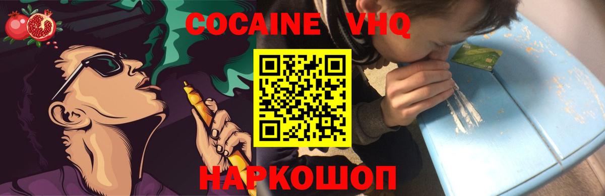 Cocaine Columbia  Вход с VPN  Зеленокумск 