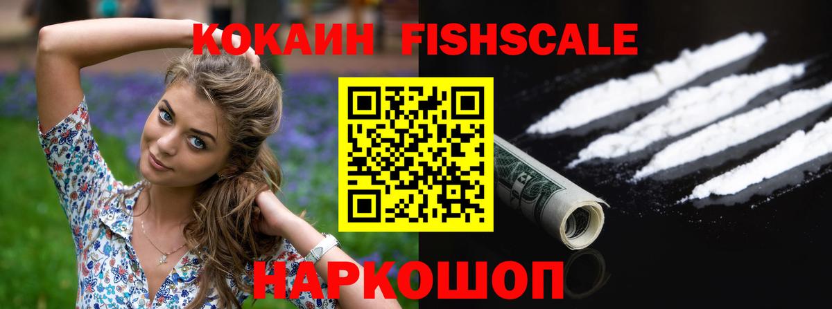 КОКАИН 98% Зеленокумск