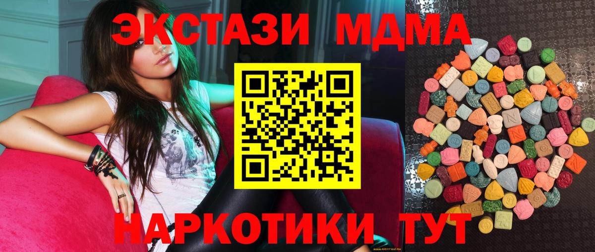 Ecstasy ешки Зеленокумск