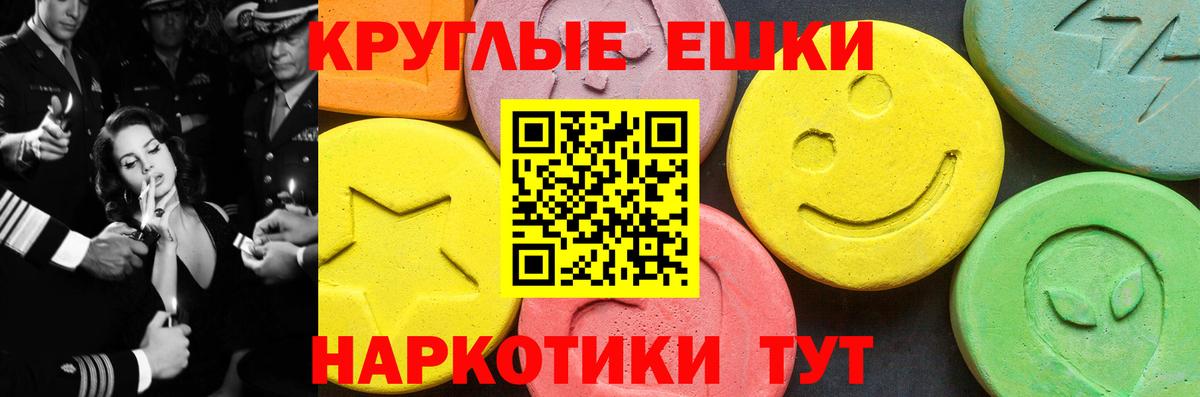 Ecstasy  Вход с VPN  ЭКСТАЗИ VHQ  даркнет сайт  ЭКСТАЗИ MDMA  Зеленокумск 