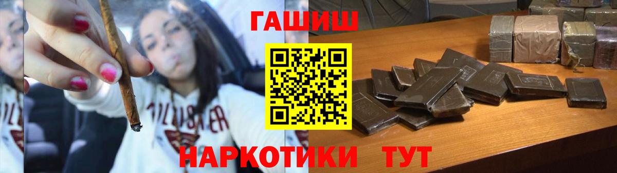 ГАШИШ убойный Зеленокумск