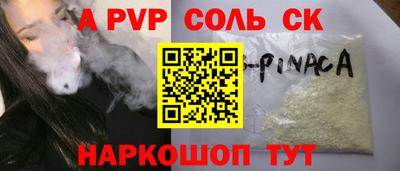 альфа пвп Берёзовский