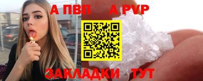 альфа пвп Берёзовский
