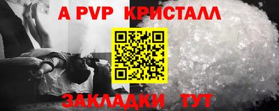 альфа пвп Берёзовский