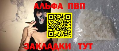 альфа пвп Берёзовский