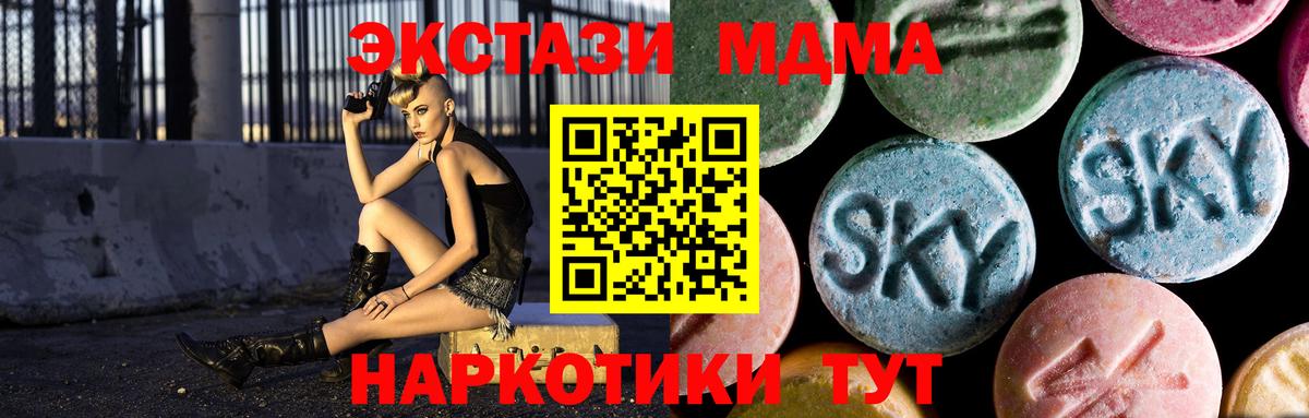 МДМА VHQ Зеленокумск