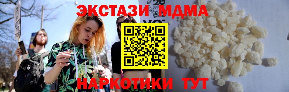 MDMA VHQ  Вход с VPN  Зеленокумск  МДМА молли 
