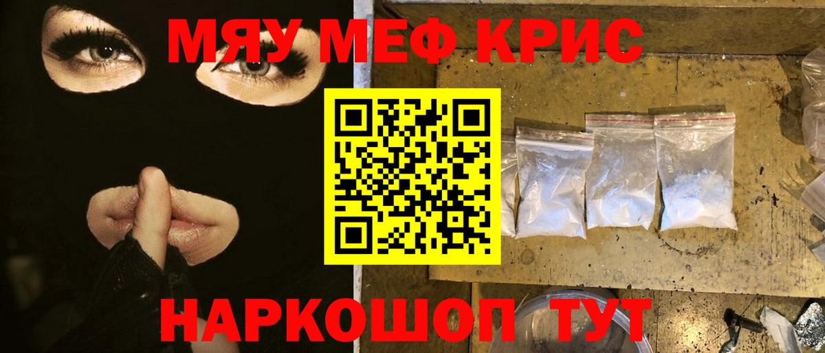 МЕФ 4 MMC  Мефедрон 4 MMC  Мефедрон  Зеленокумск  Вход с VPN 
