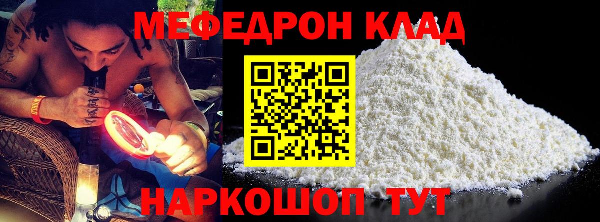 Меф Зеленокумск