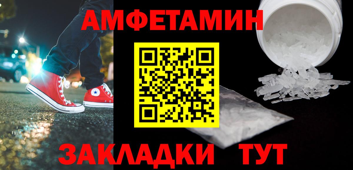 МЕТАМФЕТАМИН  Вход с VPN  Зеленокумск  Метамфетамин кристалл 