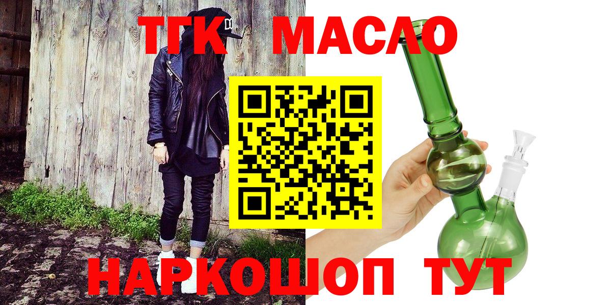 ТГК вейп с тгк Зеленокумск