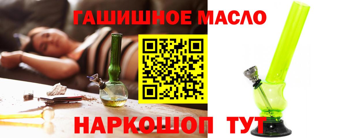Дистиллят ТГК THC oil  Вход с VPN  Зеленокумск 